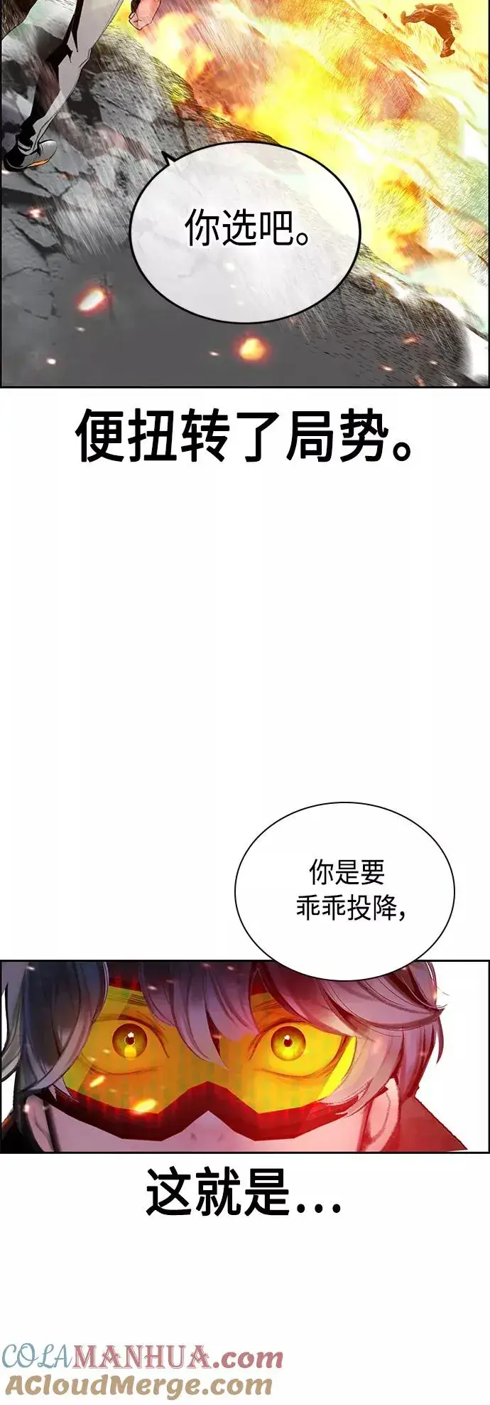 《丛林果汁》第64话图13