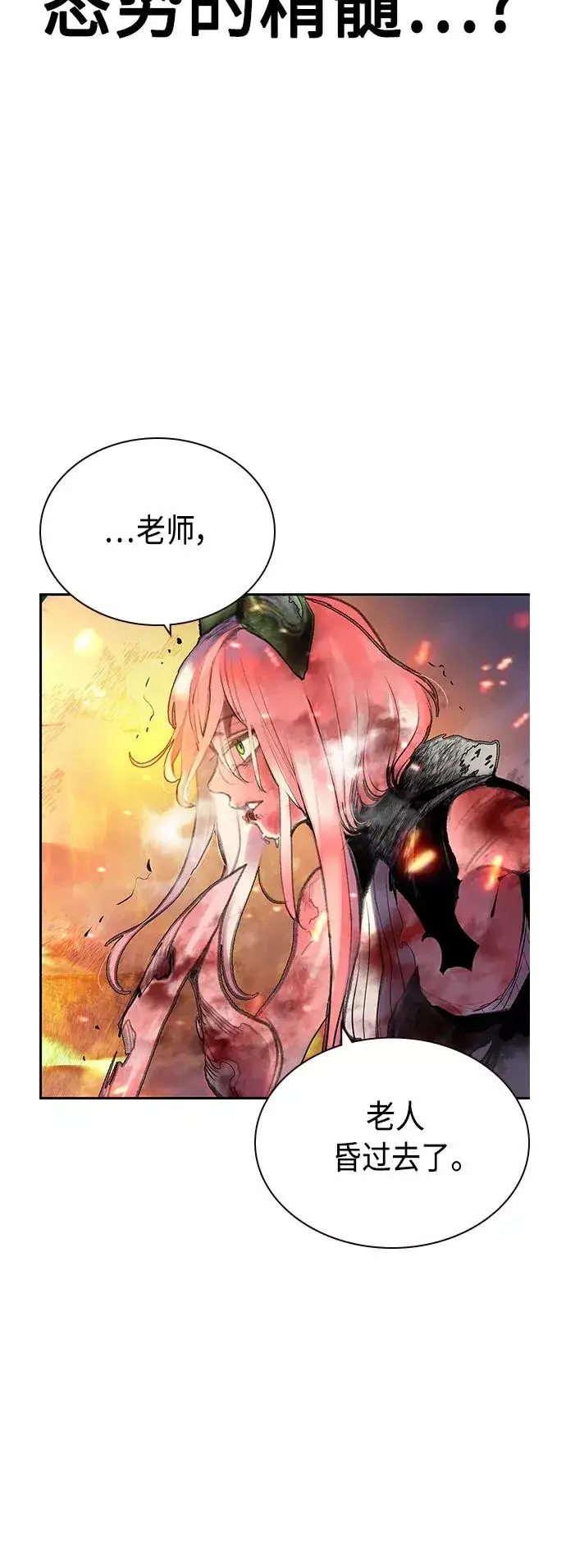 《丛林果汁》第64话图15
