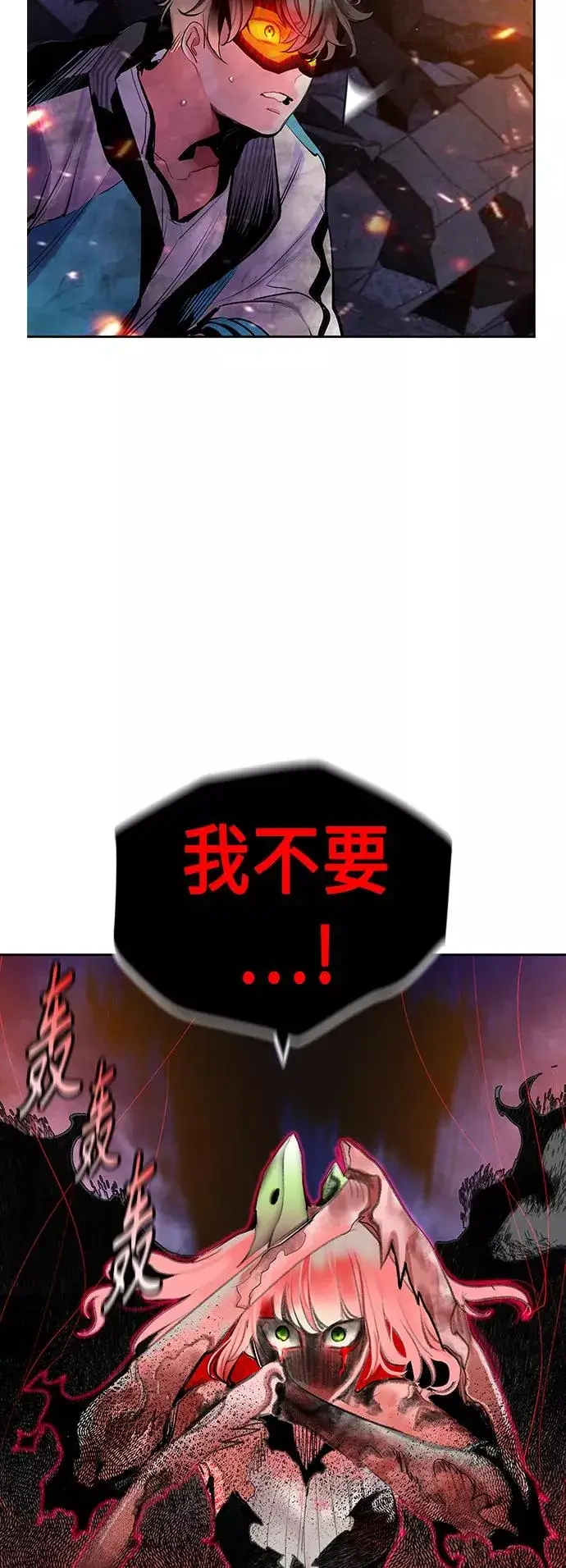 《丛林果汁》第64话图20