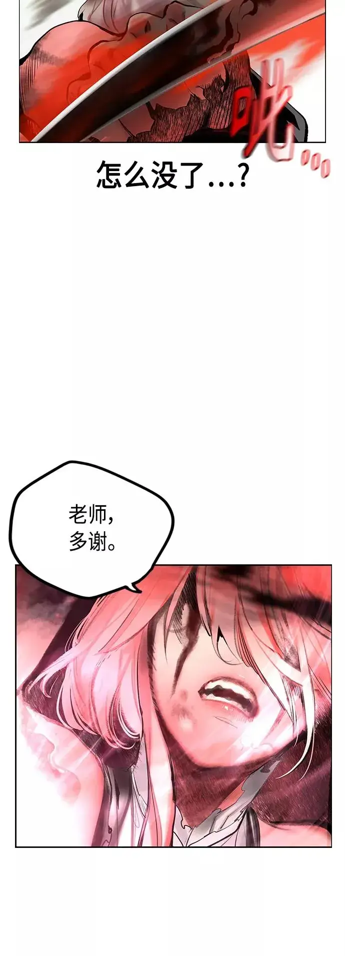 《丛林果汁》第64话图24