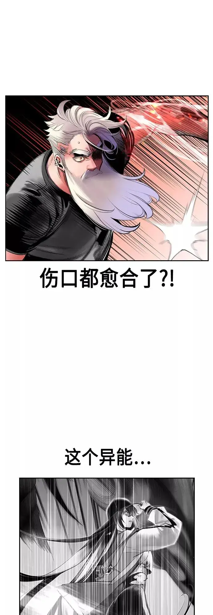 《丛林果汁》第64话图27
