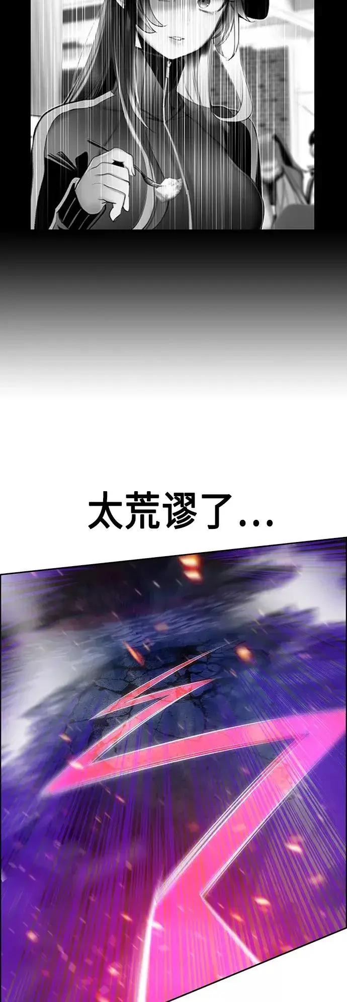 《丛林果汁》第64话图30