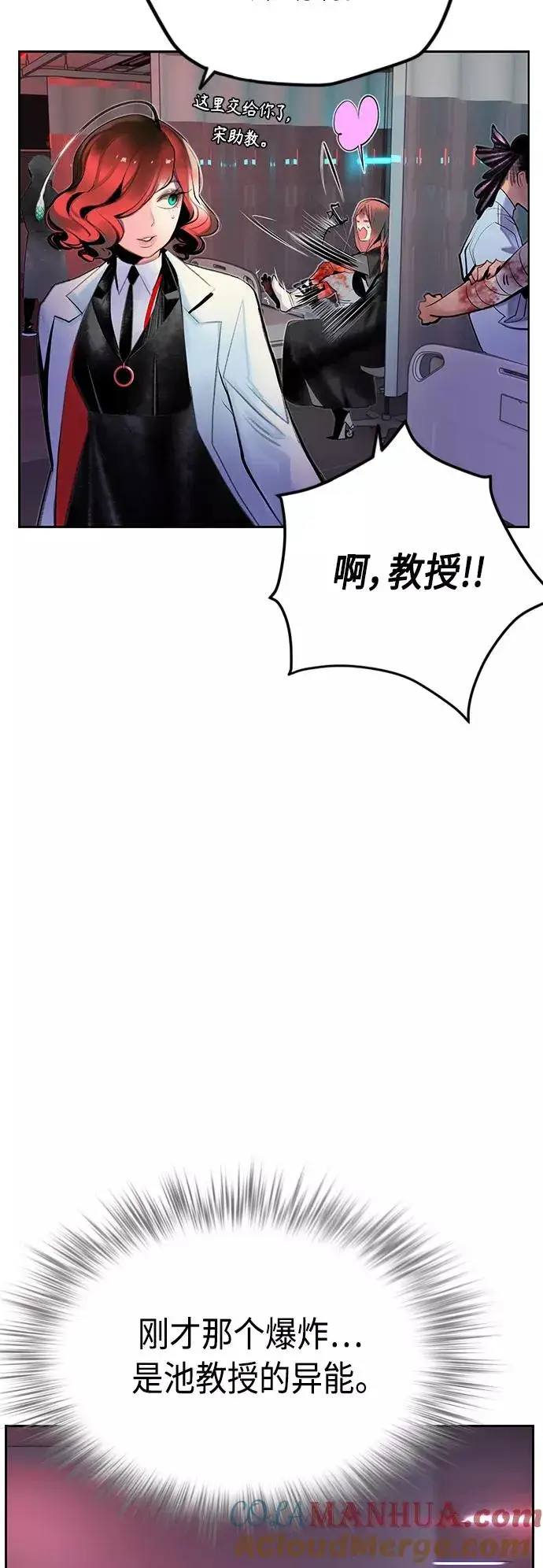 《丛林果汁》第64话图34