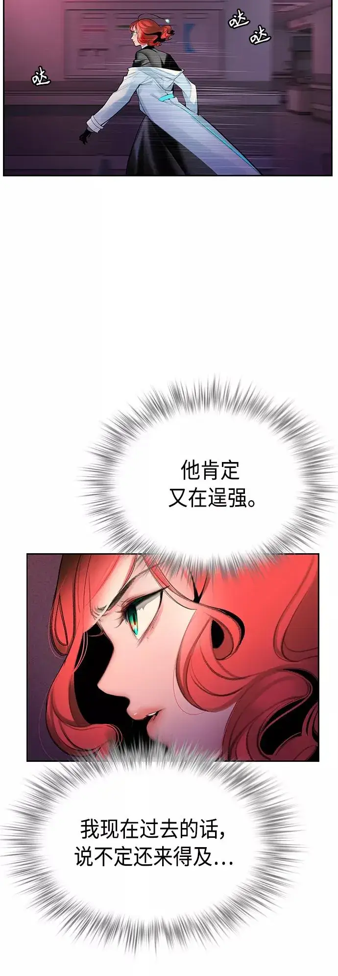 《丛林果汁》第64话图35