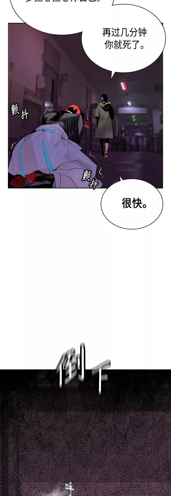 《丛林果汁》第64话图44