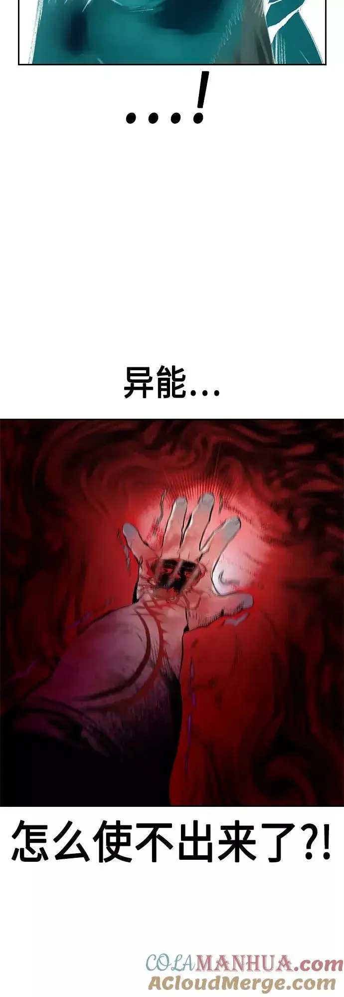 《丛林果汁》第64话图49
