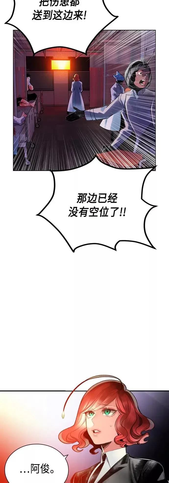 《丛林果汁》第64话图5
