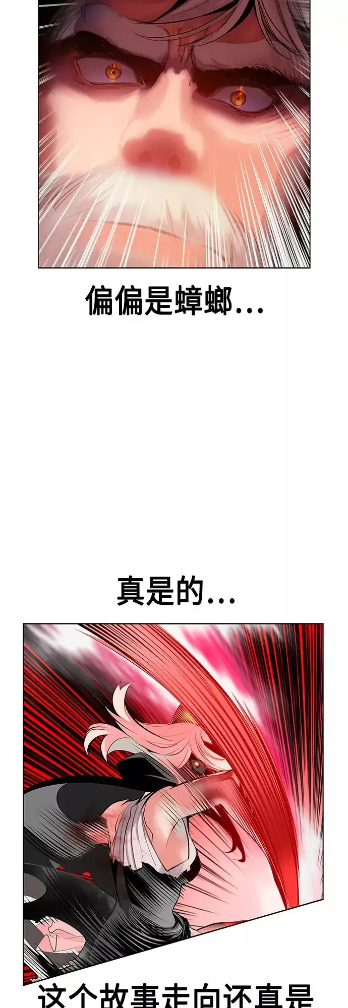 《丛林果汁》第64话图53
