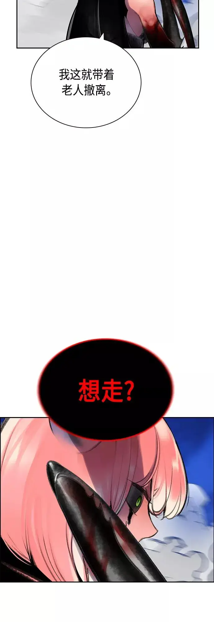 《丛林果汁》第64话图59