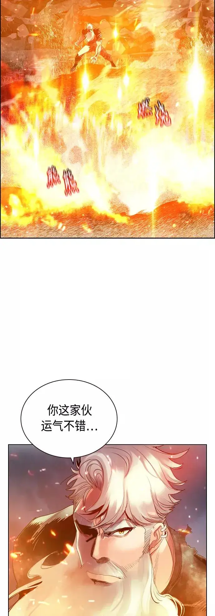 《丛林果汁》第64话图8
