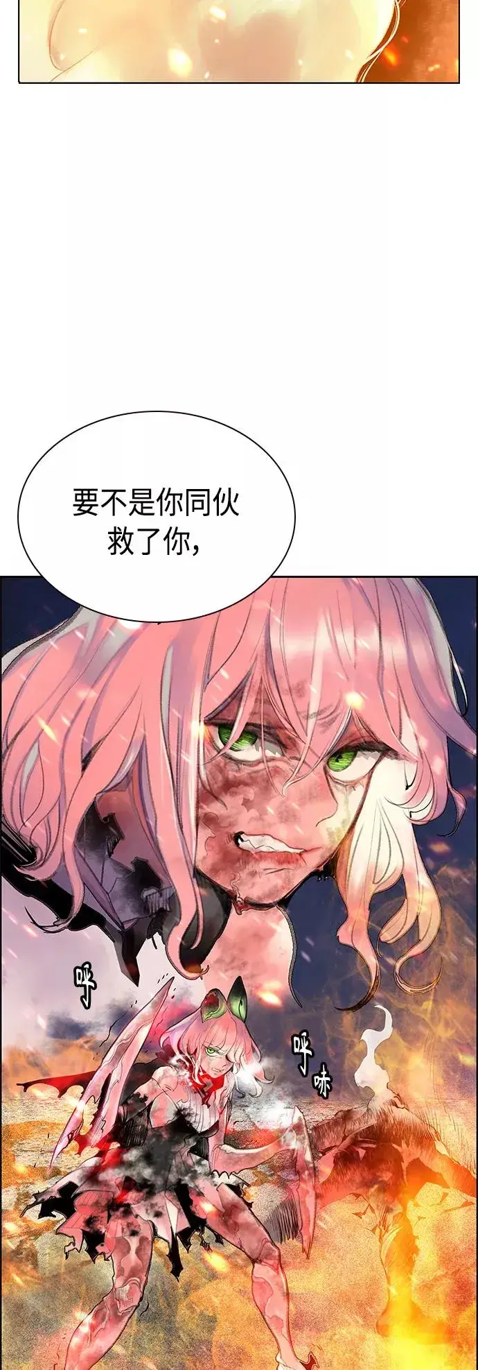 《丛林果汁》第64话图9