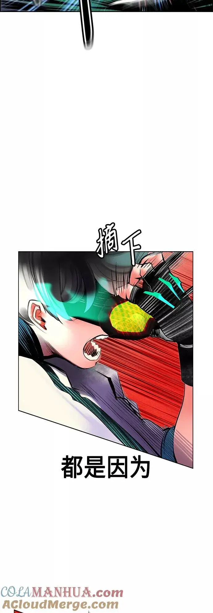 《丛林果汁》第65话图16