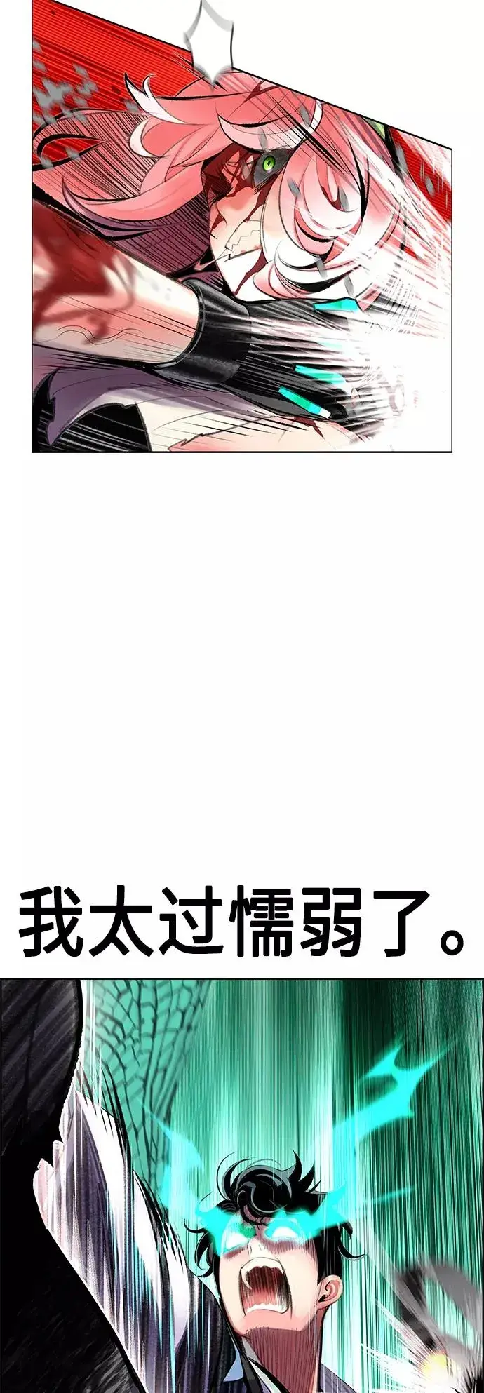 《丛林果汁》第65话图17