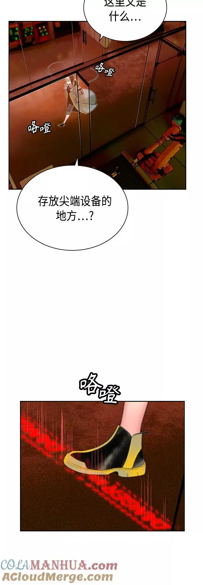 《丛林果汁》第65话图22