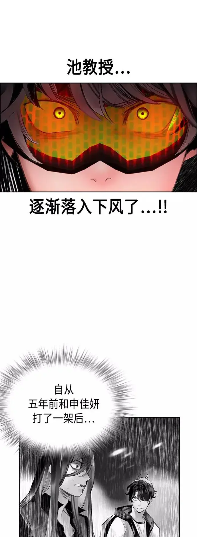 《丛林果汁》第65话图3