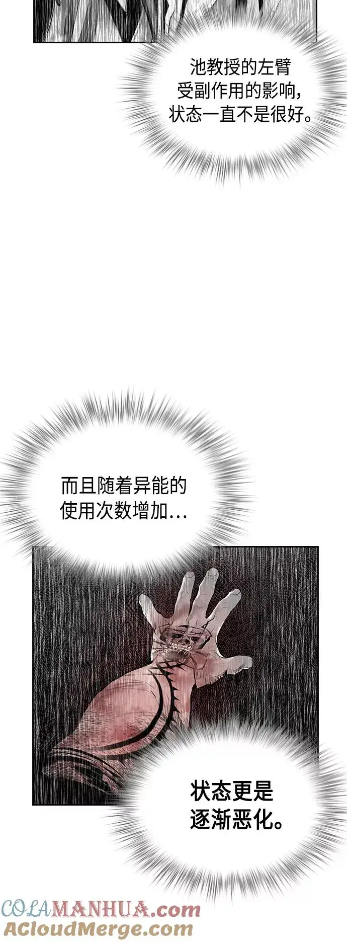 《丛林果汁》第65话图4