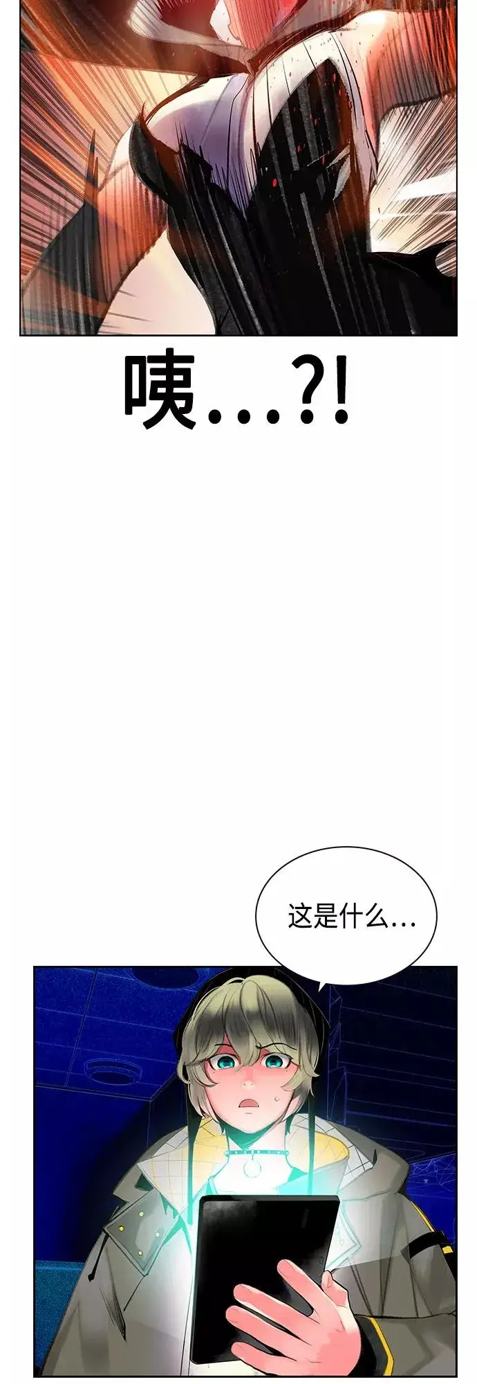 《丛林果汁》第65话图54