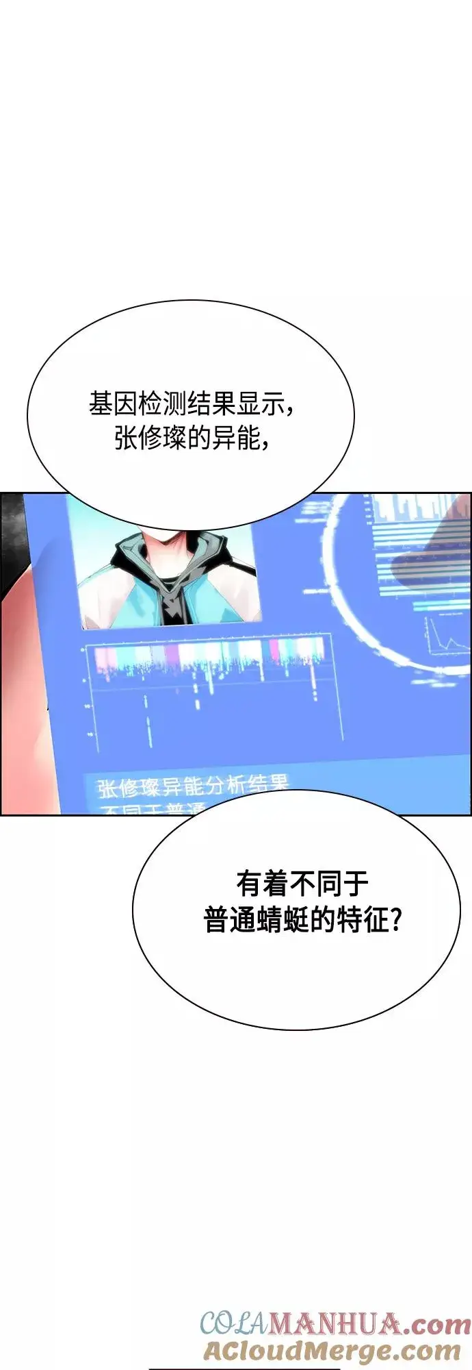《丛林果汁》第65话图55
