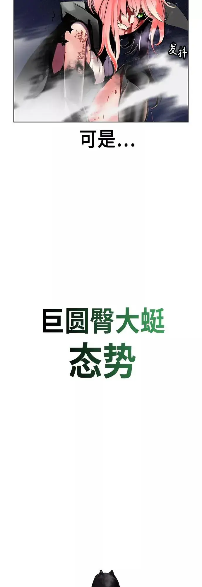 《丛林果汁》第65话图60