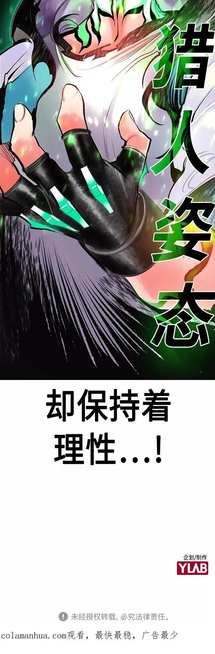 《丛林果汁》第65话图62