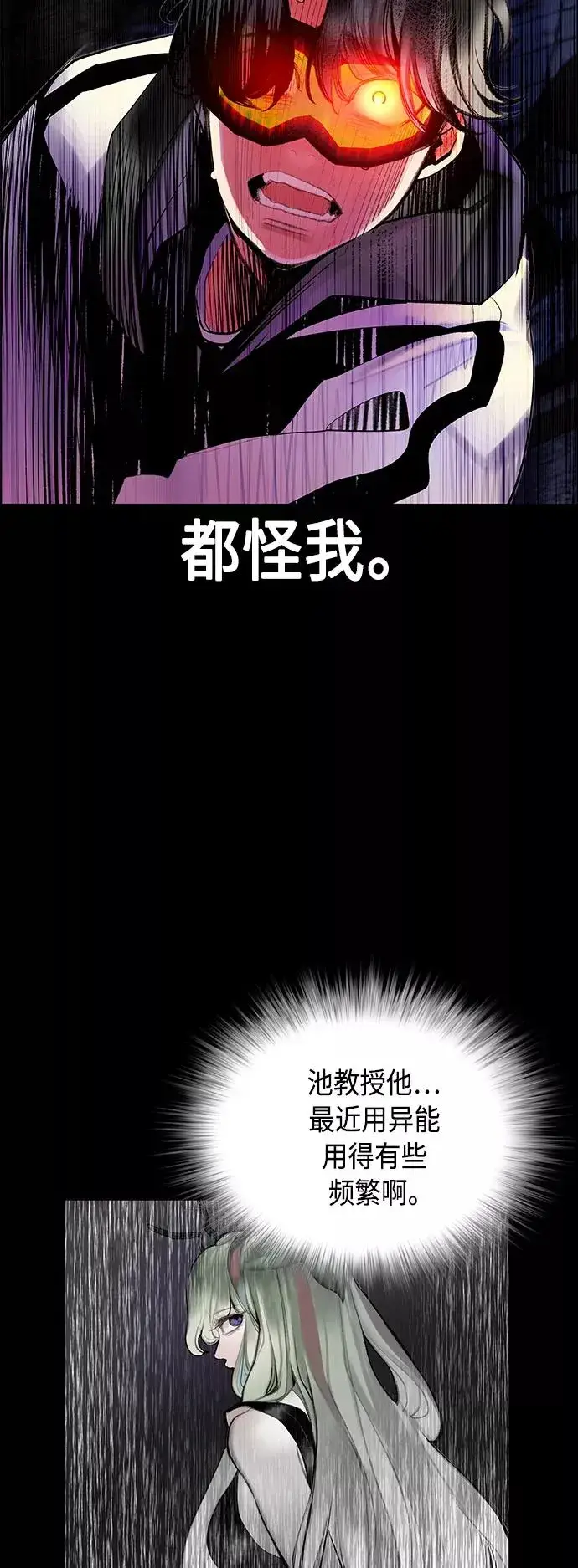 《丛林果汁》第65话图8
