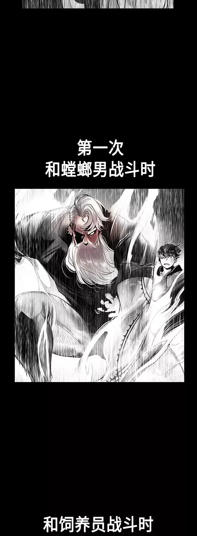 《丛林果汁》第65话图9