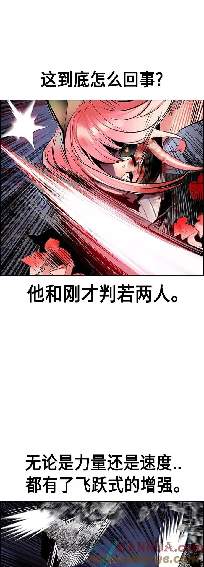 《丛林果汁》第66话图16