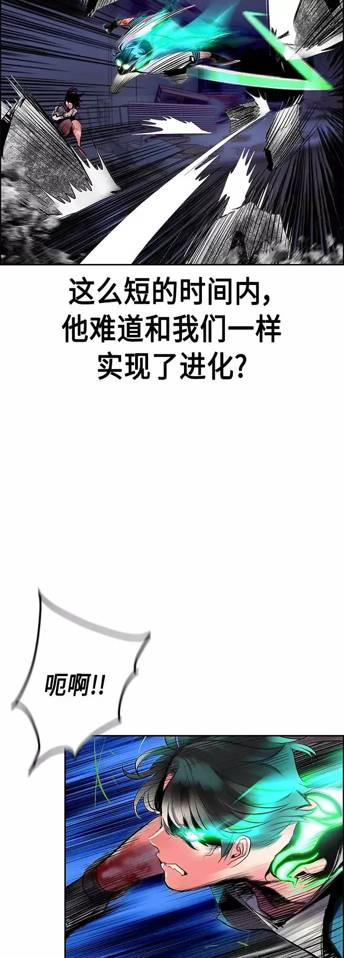 《丛林果汁》第66话图17