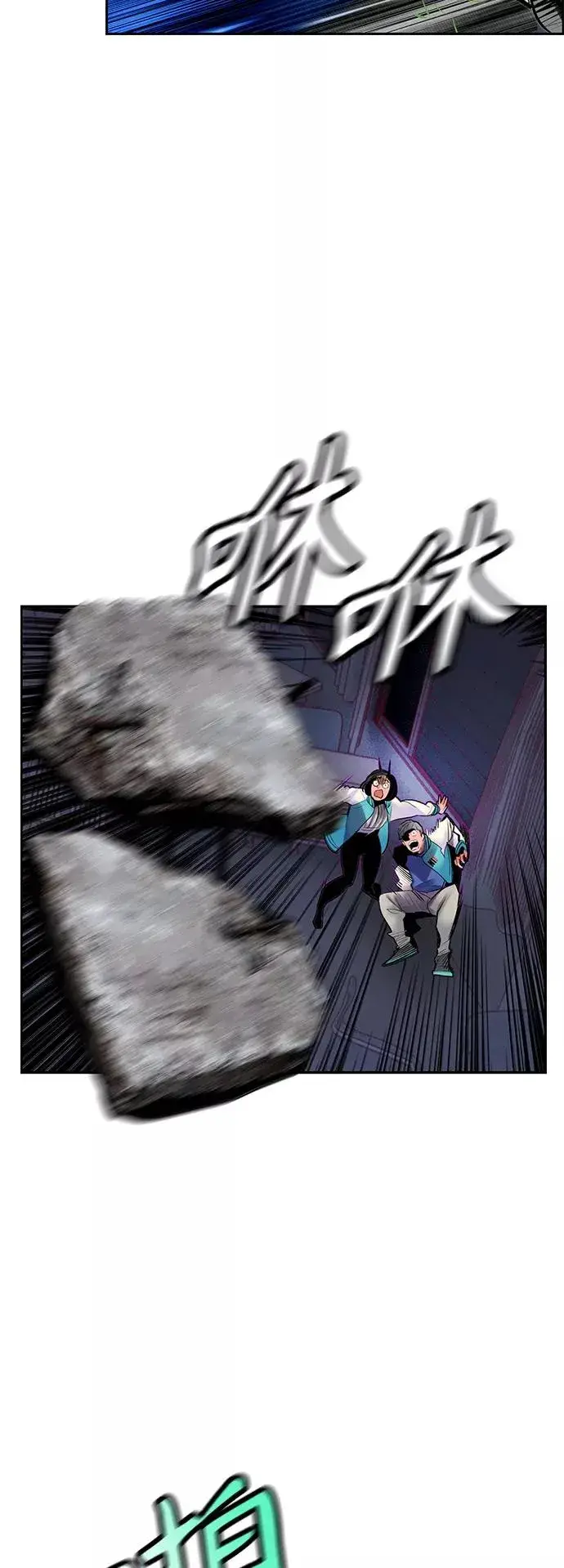 《丛林果汁》第66话图18