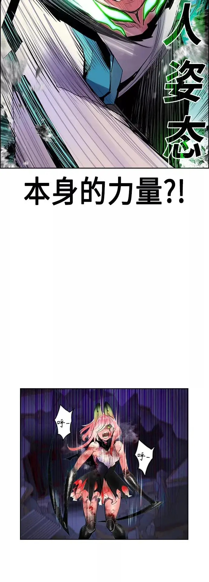 《丛林果汁》第66话图21