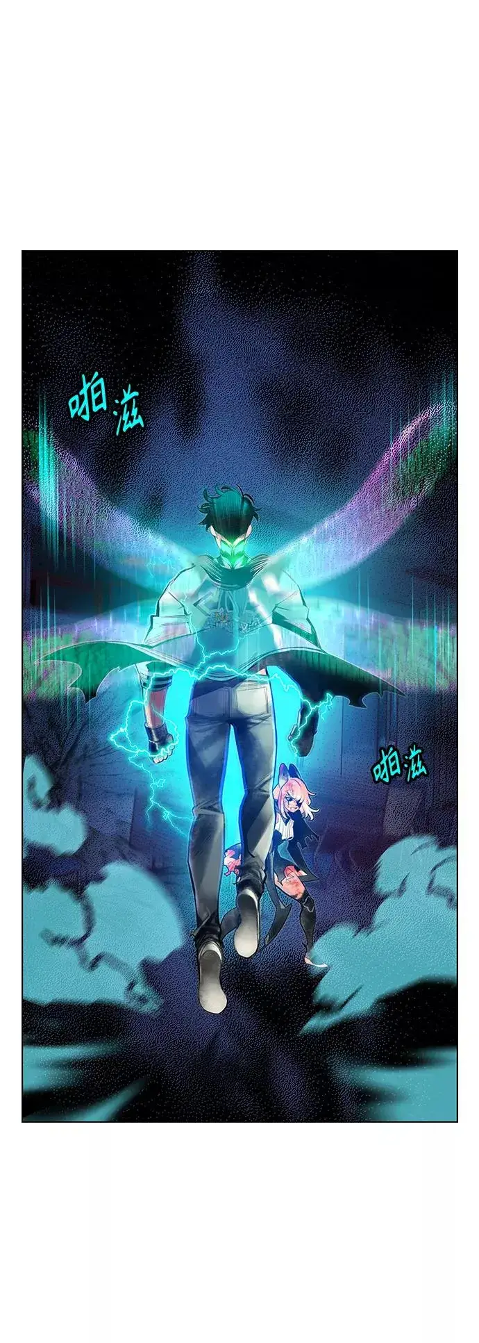 《丛林果汁》第66话图3