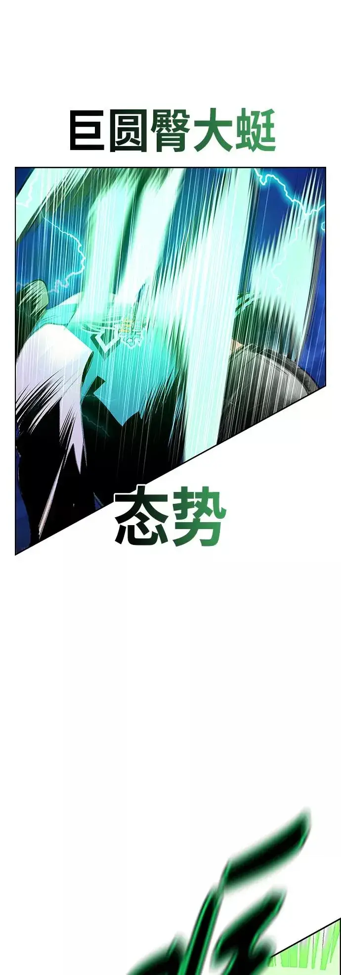 《丛林果汁》第66话图38