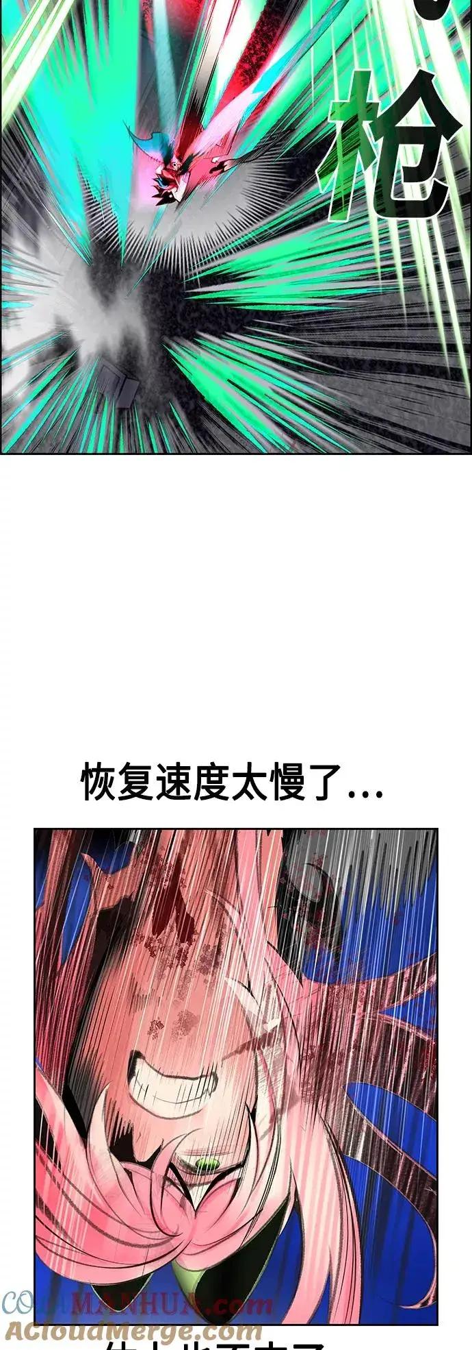 《丛林果汁》第66话图40