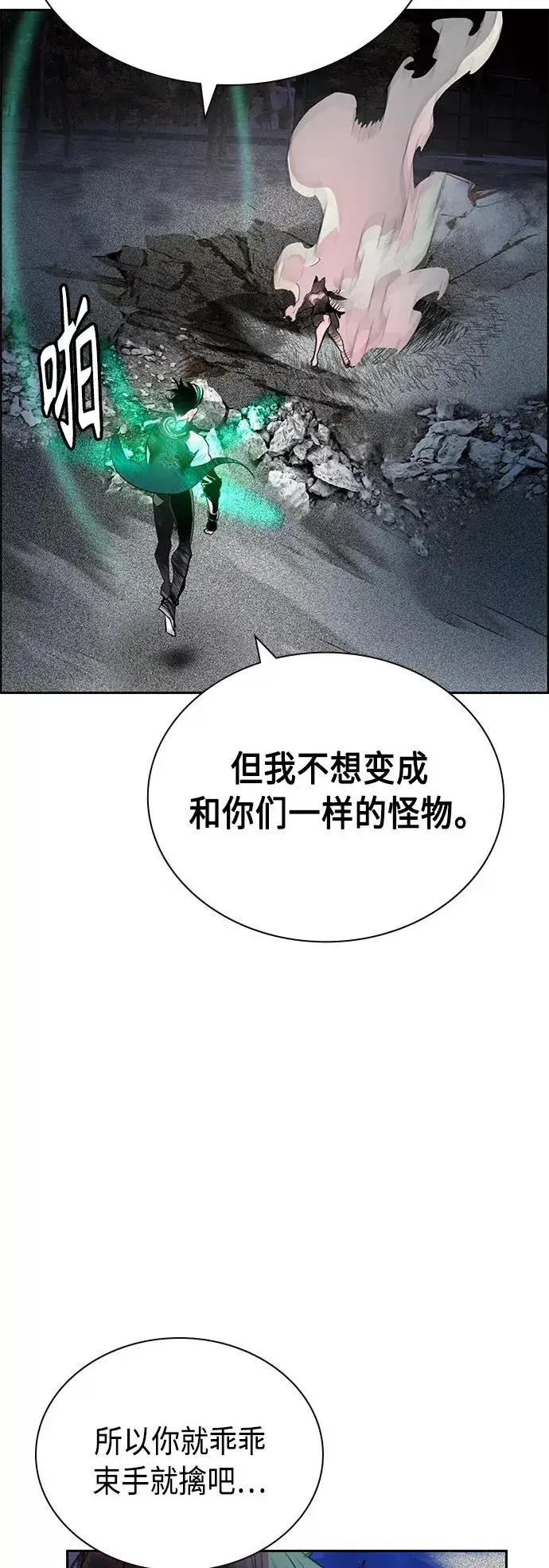 《丛林果汁》第66话图44