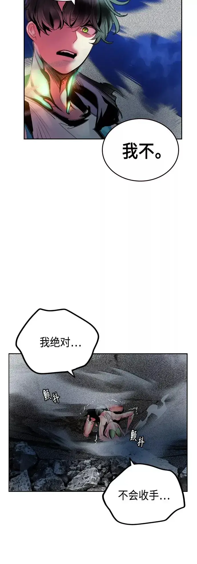 《丛林果汁》第66话图45