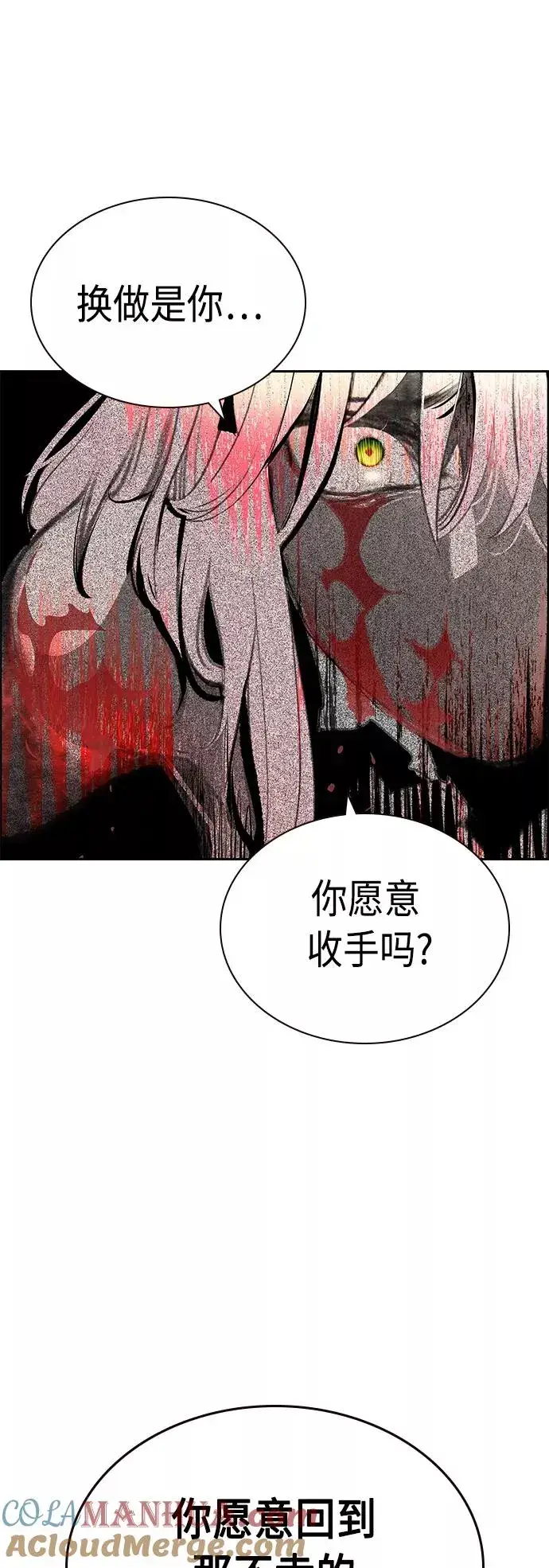 《丛林果汁》第66话图46