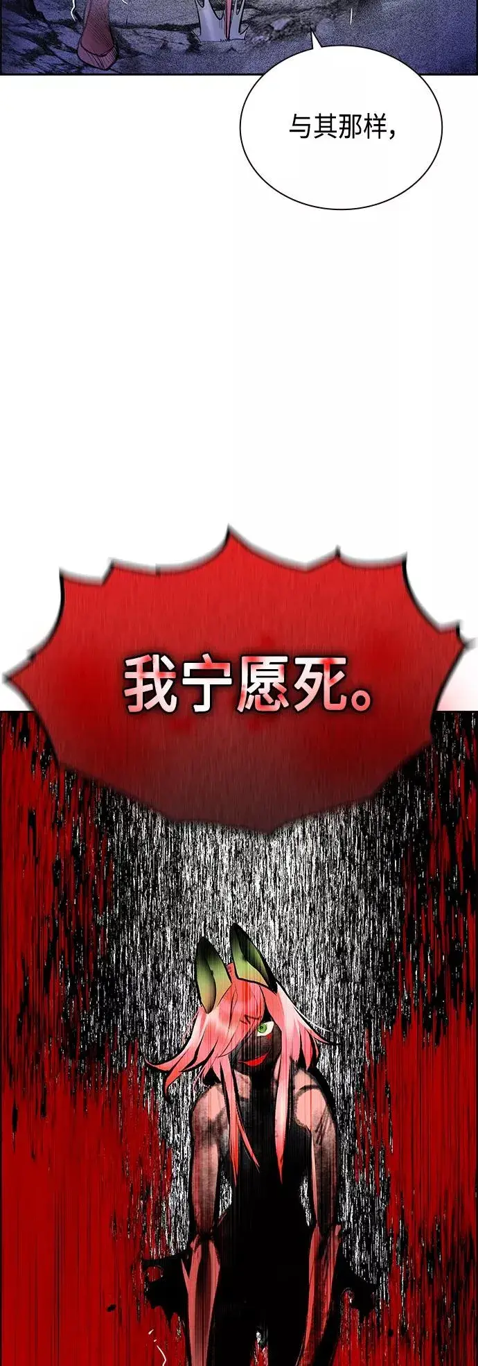《丛林果汁》第66话图48