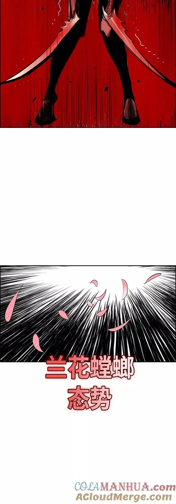《丛林果汁》第66话图49