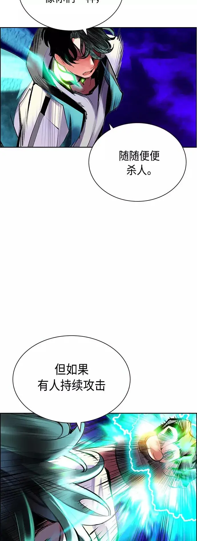 《丛林果汁》第66话图54