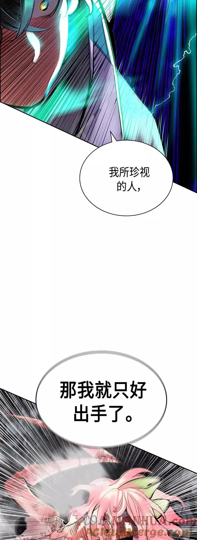 《丛林果汁》第66话图55