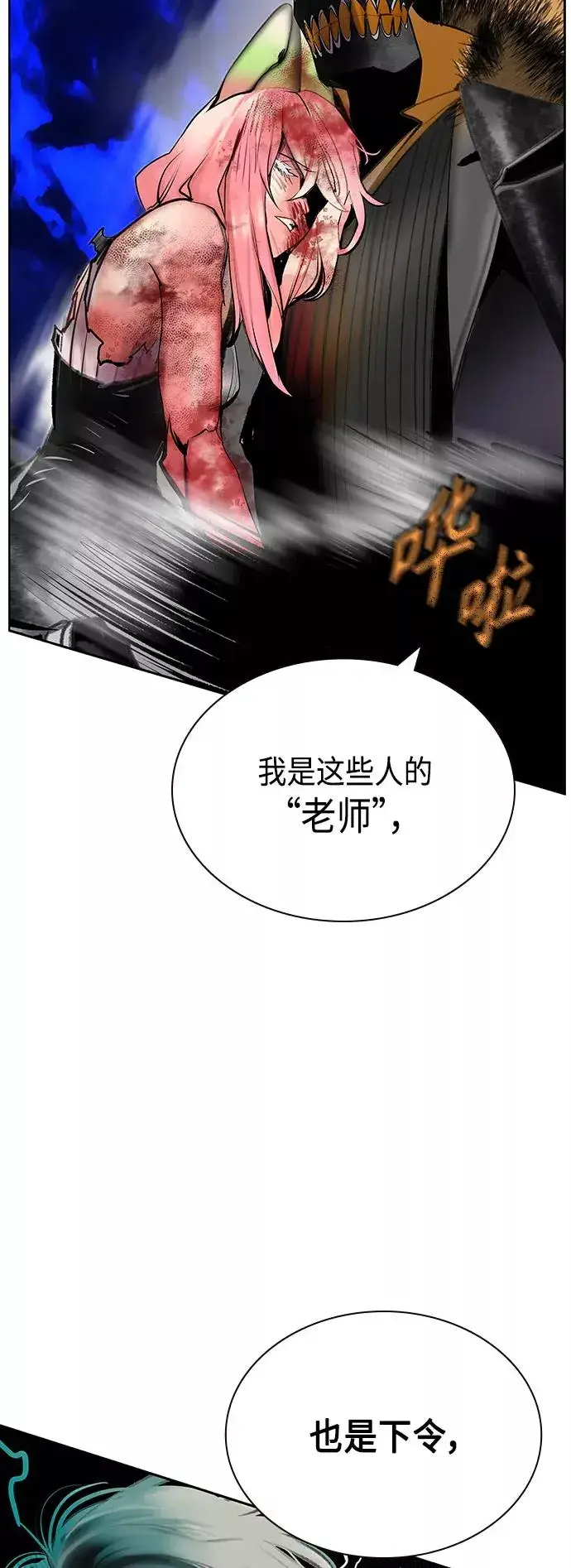 《丛林果汁》第66话图60