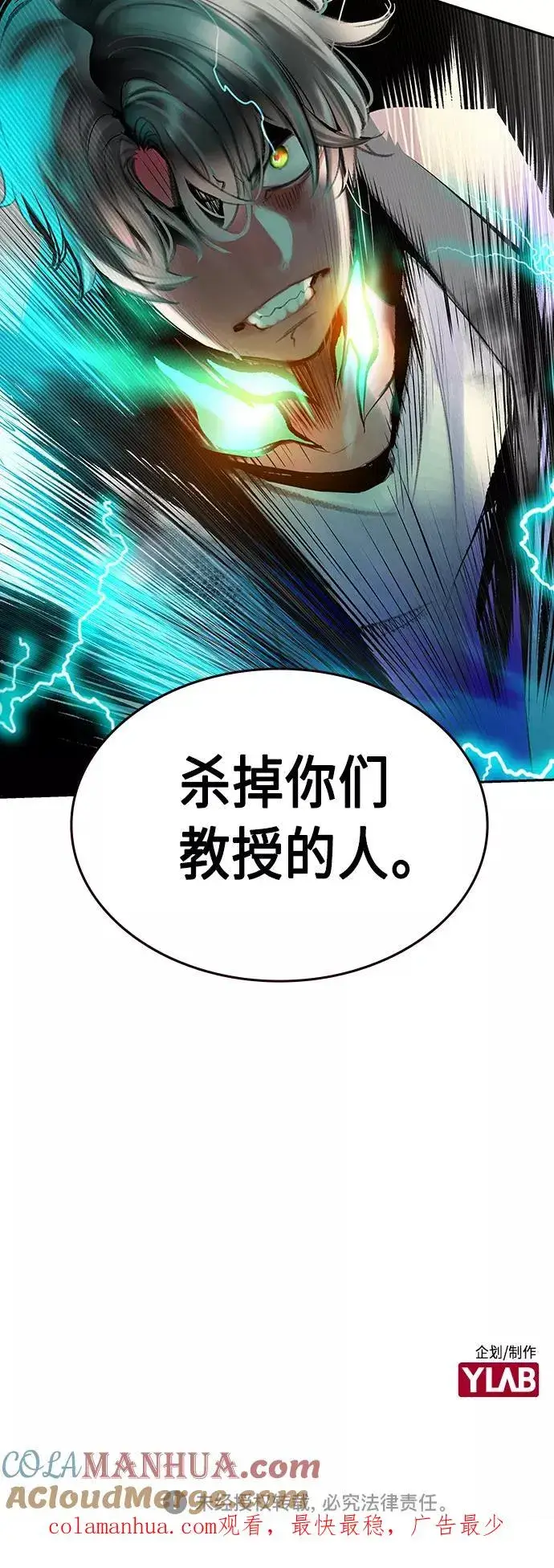 《丛林果汁》第66话图61
