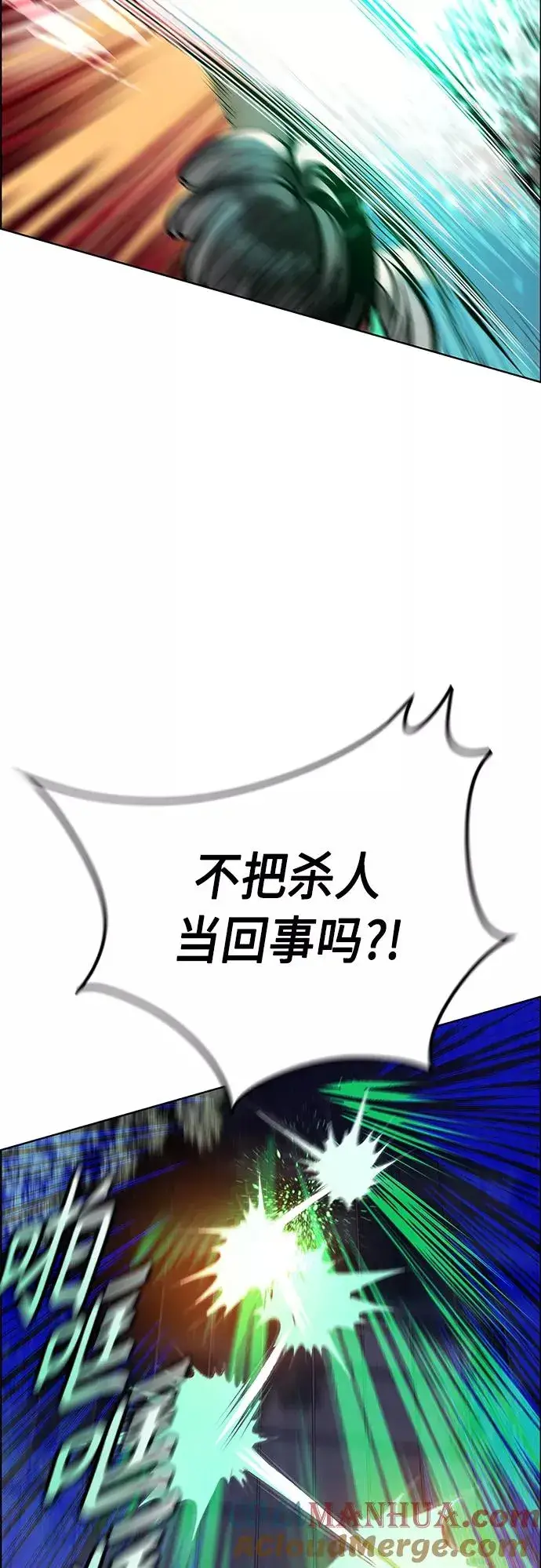 《丛林果汁》第67话图13