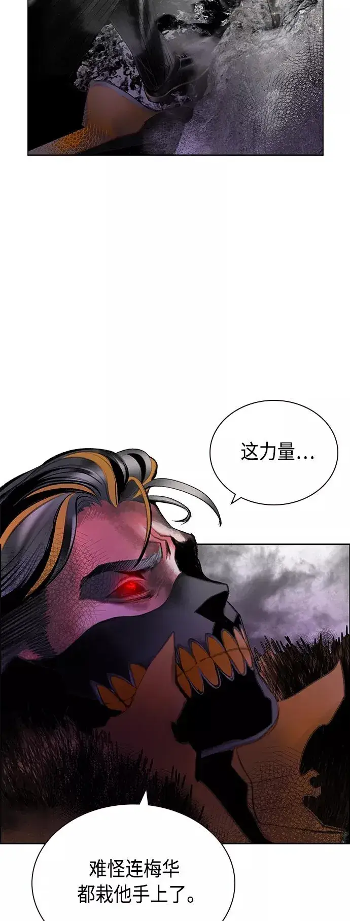 《丛林果汁》第67话图18