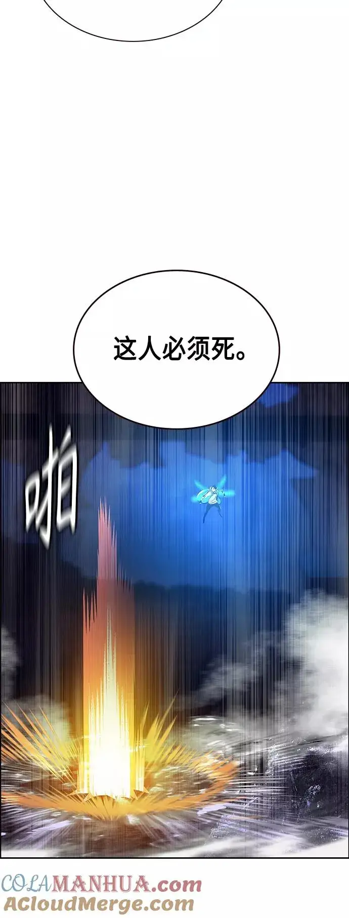 《丛林果汁》第67话图19