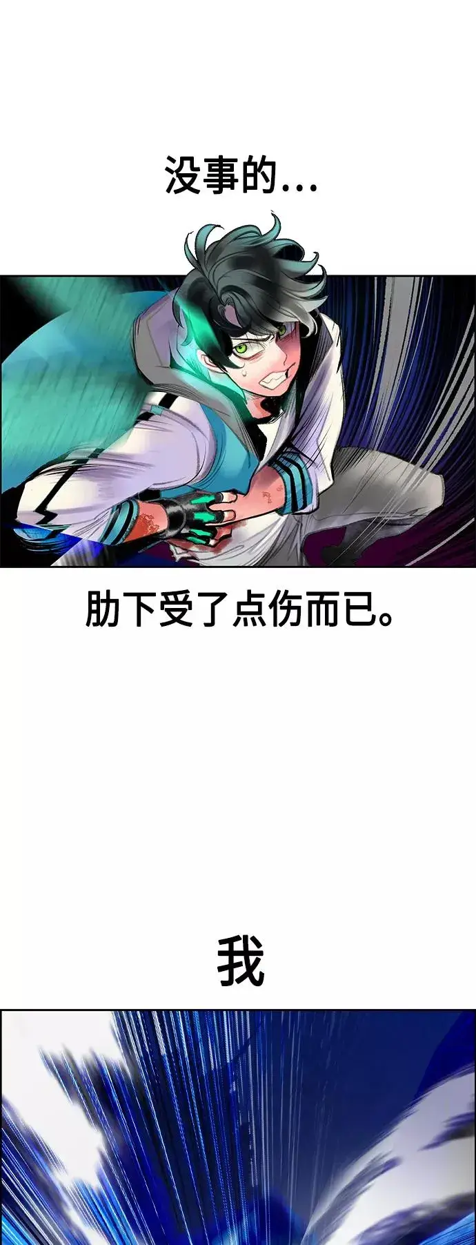 《丛林果汁》第67话图27