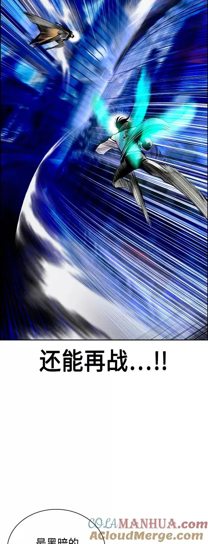 《丛林果汁》第67话图28