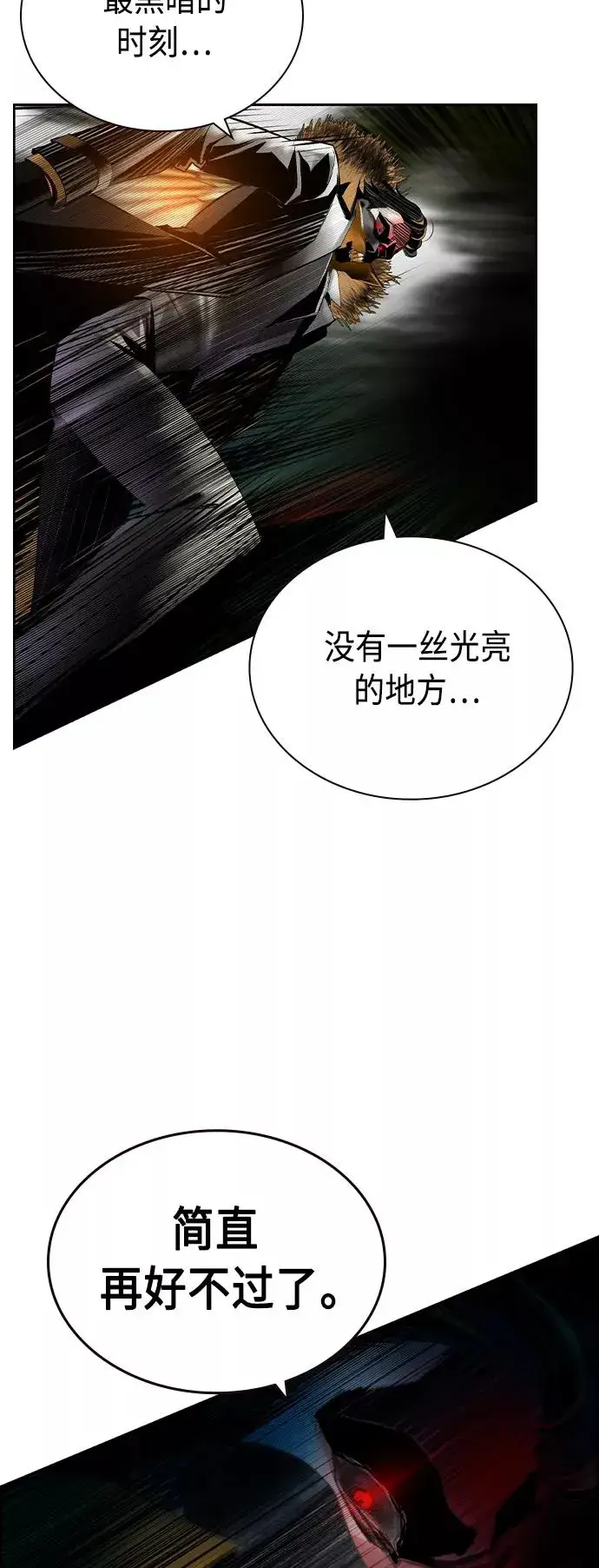《丛林果汁》第67话图29