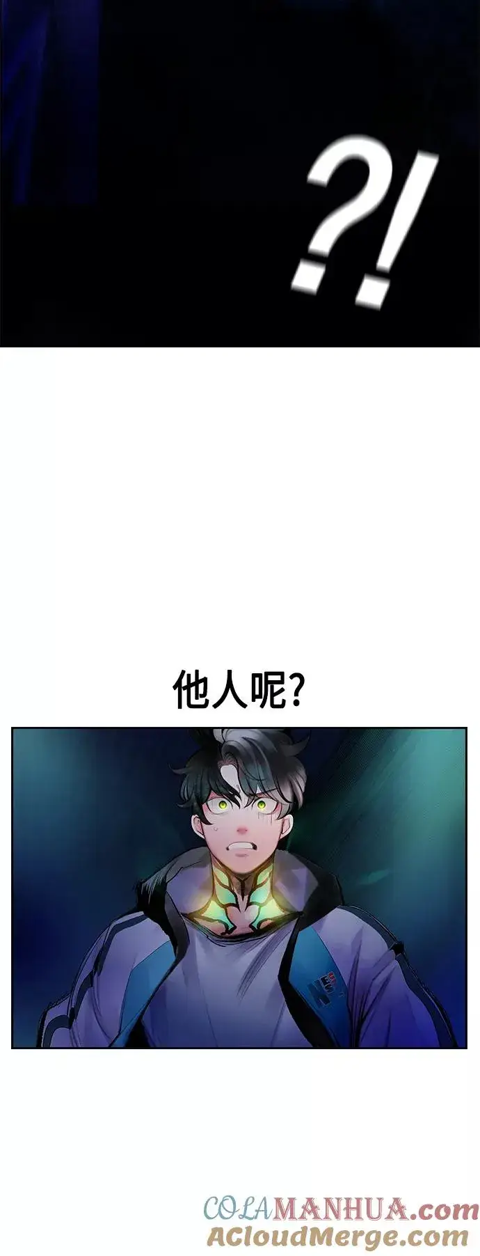 《丛林果汁》第67话图31