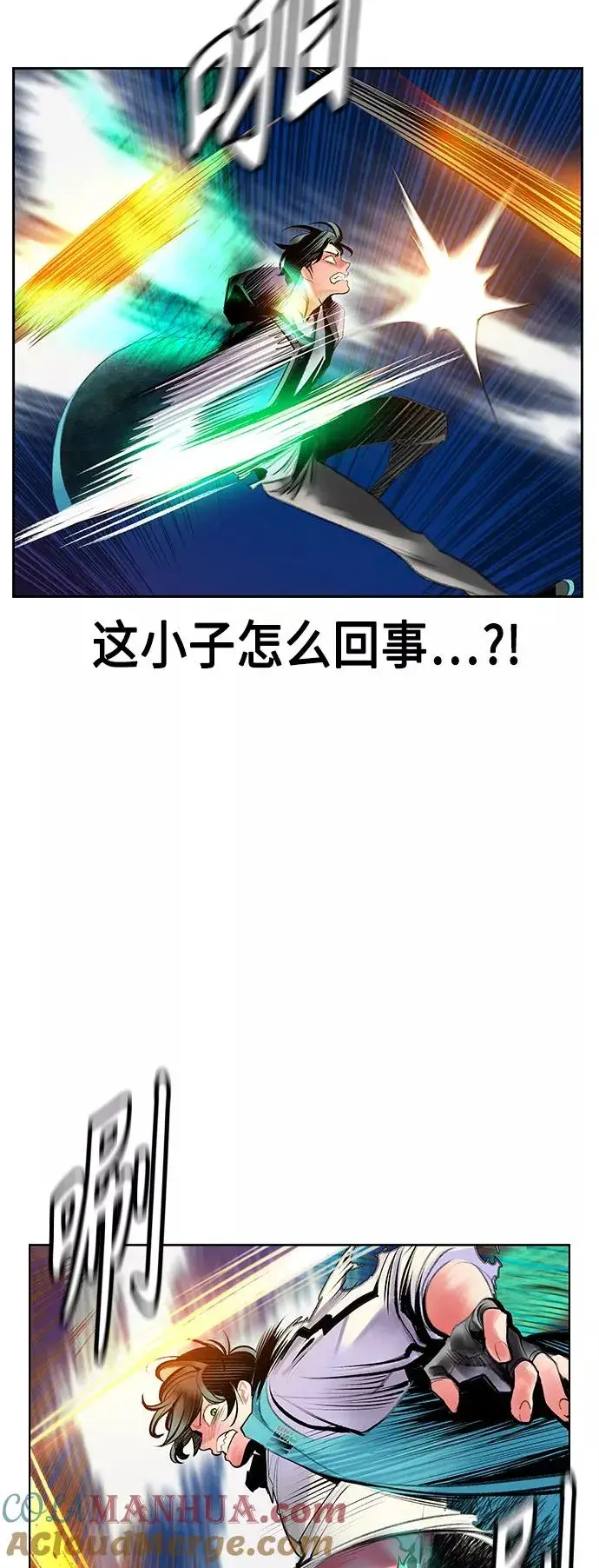《丛林果汁》第67话图34
